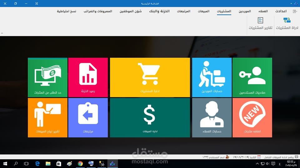 برنامج محاسبة و ادارة المبيعات والمشتريات والمخازن AM.Erp