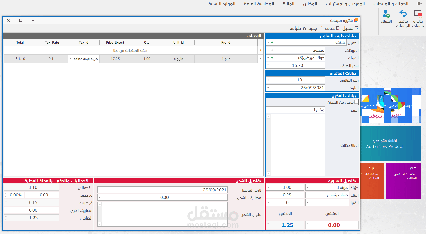 Tsco Erp