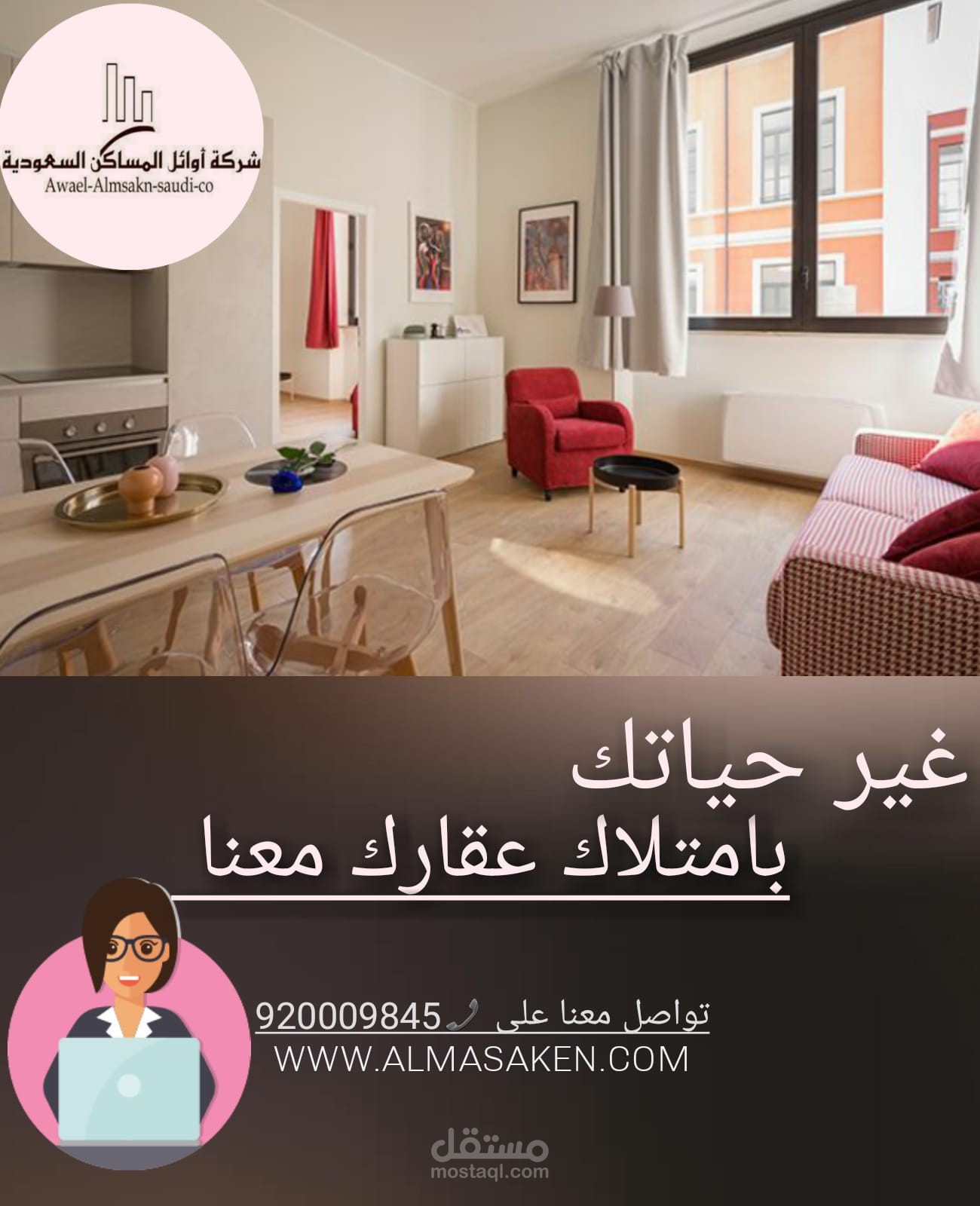 عمل 4 تصاميم اعلانية لاحدى الشركات