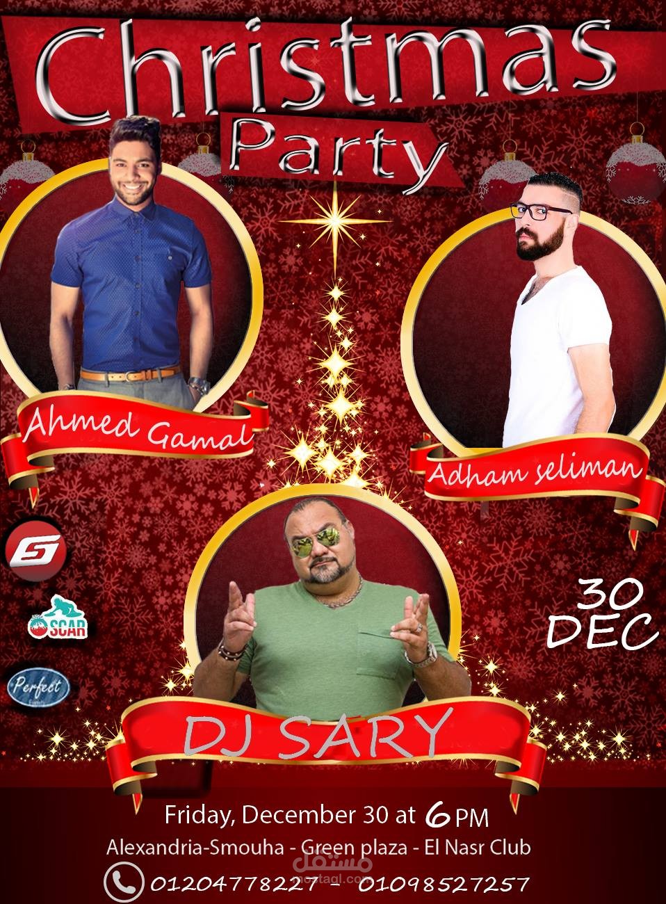 تصميم بوسترات للحفلات