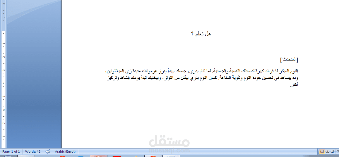 تفريغ صوتى لفيديو باللغة العربية