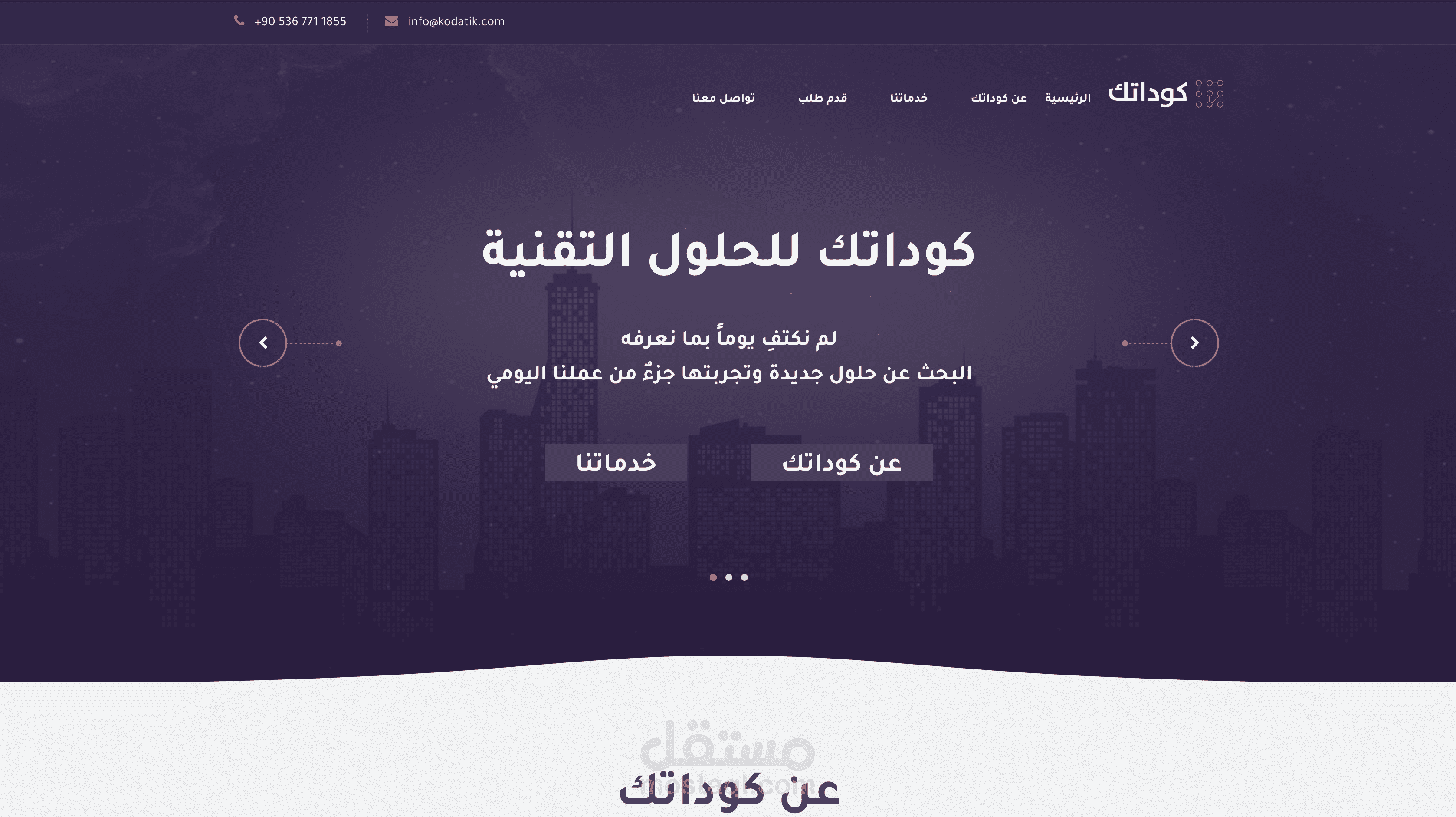 موقع شركة