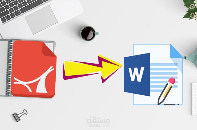 تحويل ملف pdf عن العلاقات بالانجليزيه الى ملف word