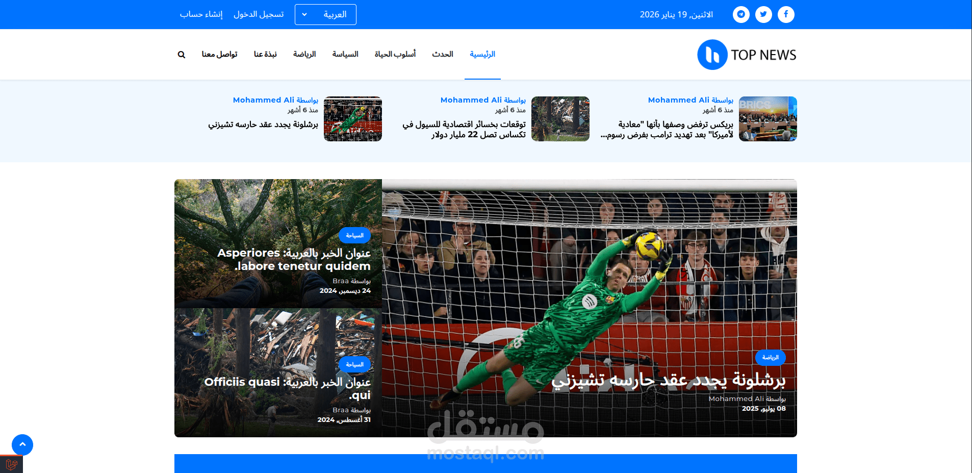 موقع ويب إخباري متعدد اللغات (عربي / إنجليزي) – Top News