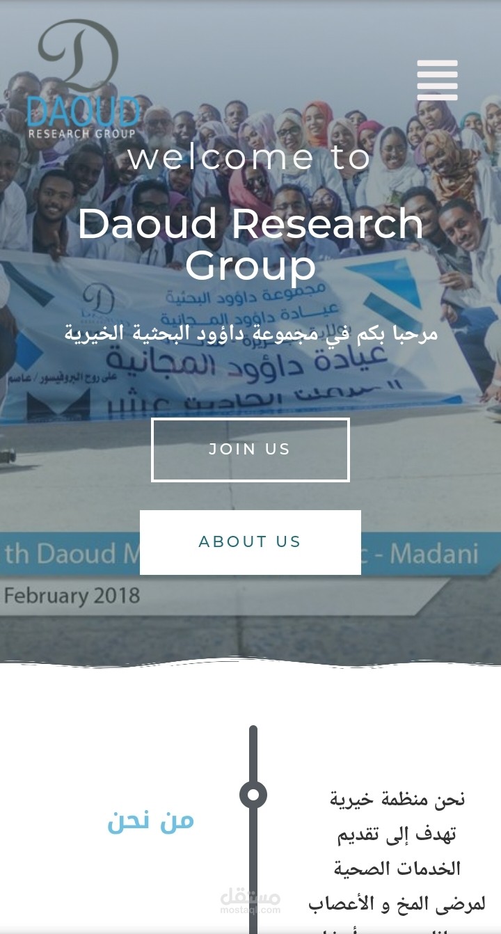 موقع جمعية خيرية