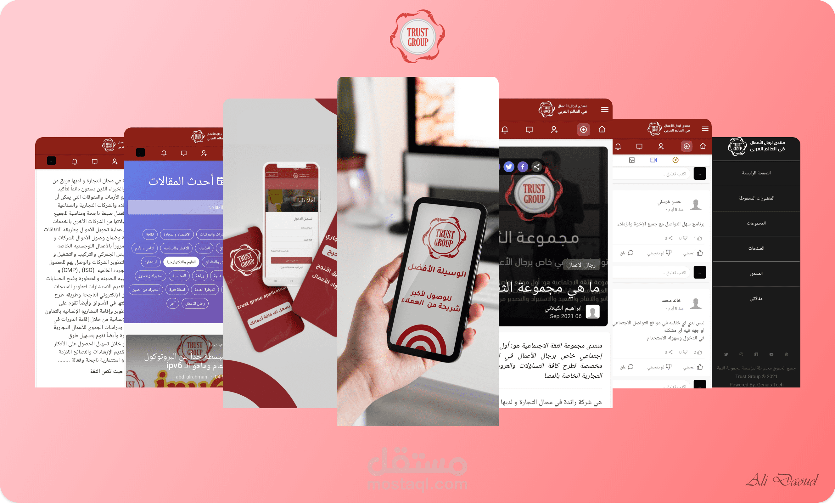 Trust Group - مجموعة الثقة