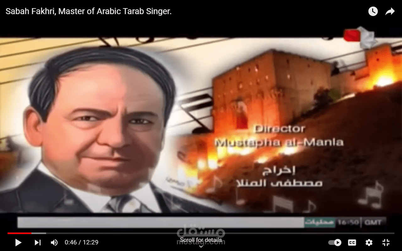 فيلم وثائقي قصير عن حياة المطرب السوري الراحل صباح فخري