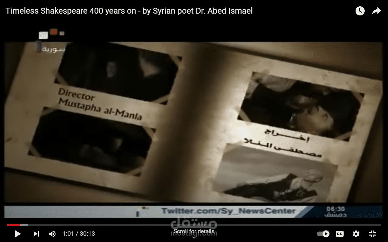 فيلم وثائقي عن الكاتب الانكليزي شكسبير بمناسبة مرور 400 عام على وفاته