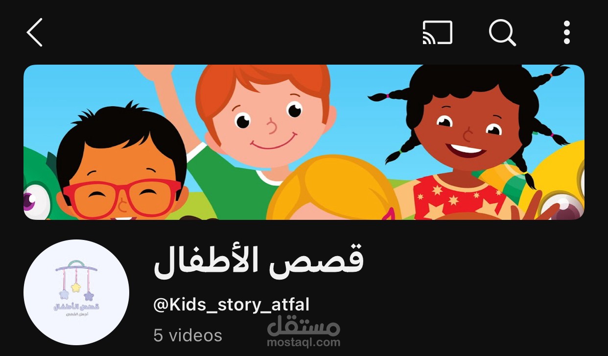 قصص أطفال مرويّة
