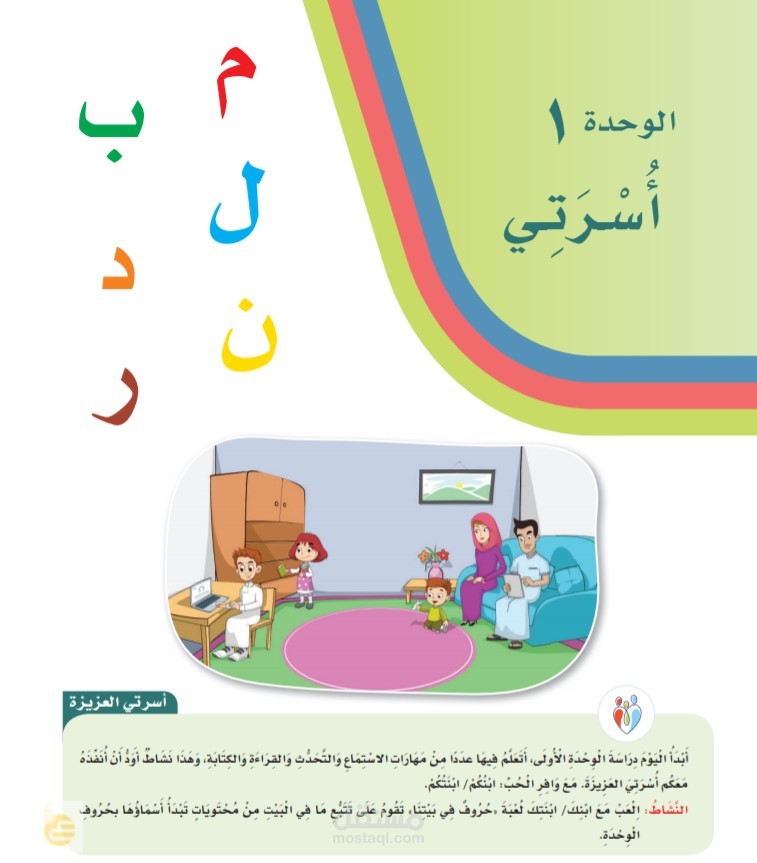 كتابة كتاب لغتي الجميلة للصف الأول ونقله بالكامل (175) صفحة مع الصور إلى ملف word