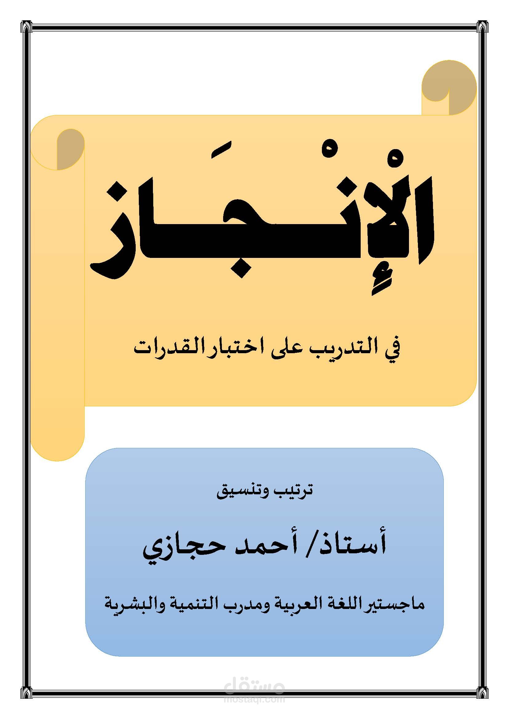 تفريغ وتحويل كتاب من PDF الى وورد