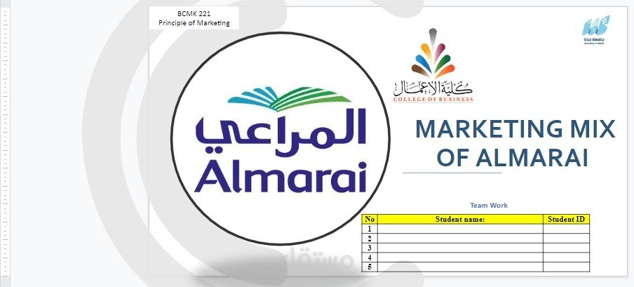 عرض باوربوينت عن شركة المراعي من تلخيص بحث