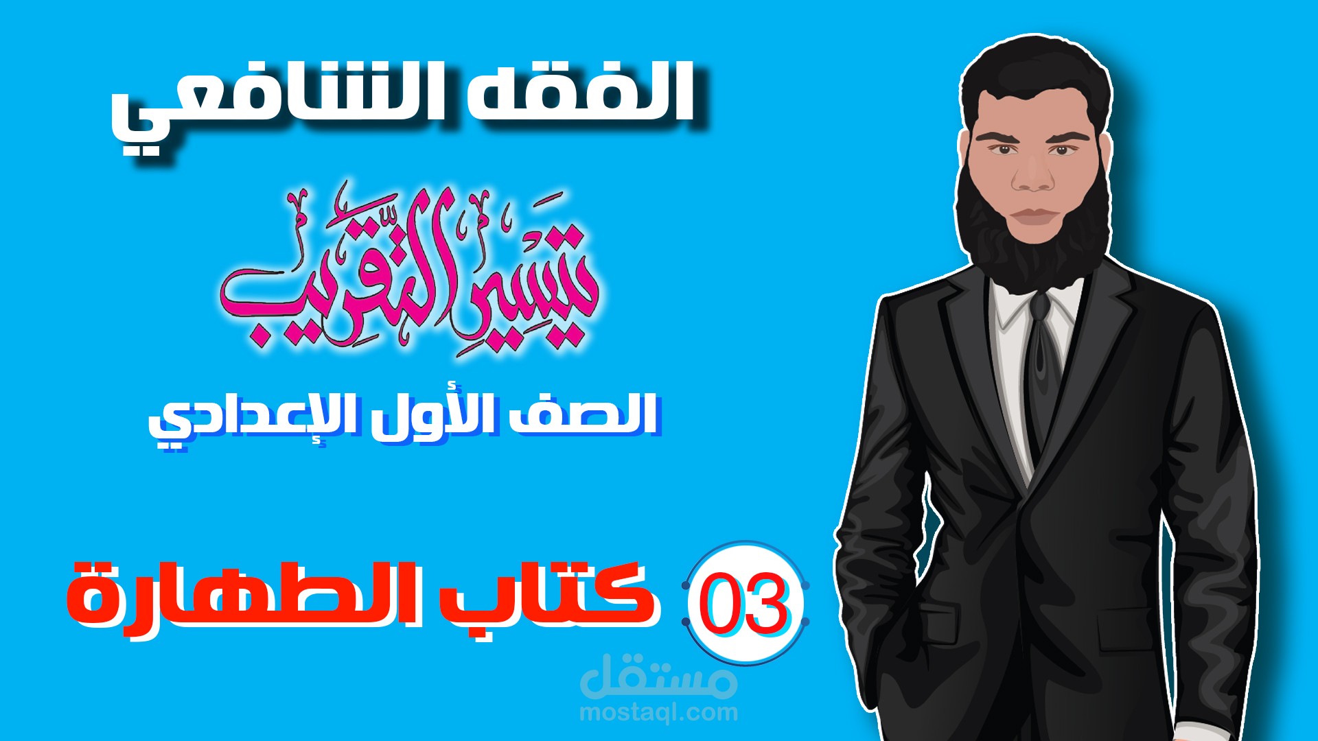 صناعة الفيديو