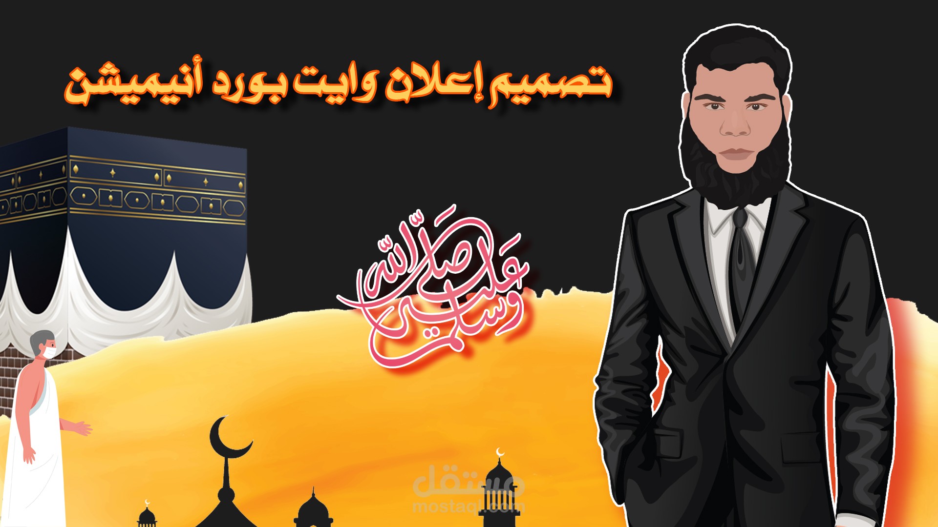 وايت بورد أنيميشن.