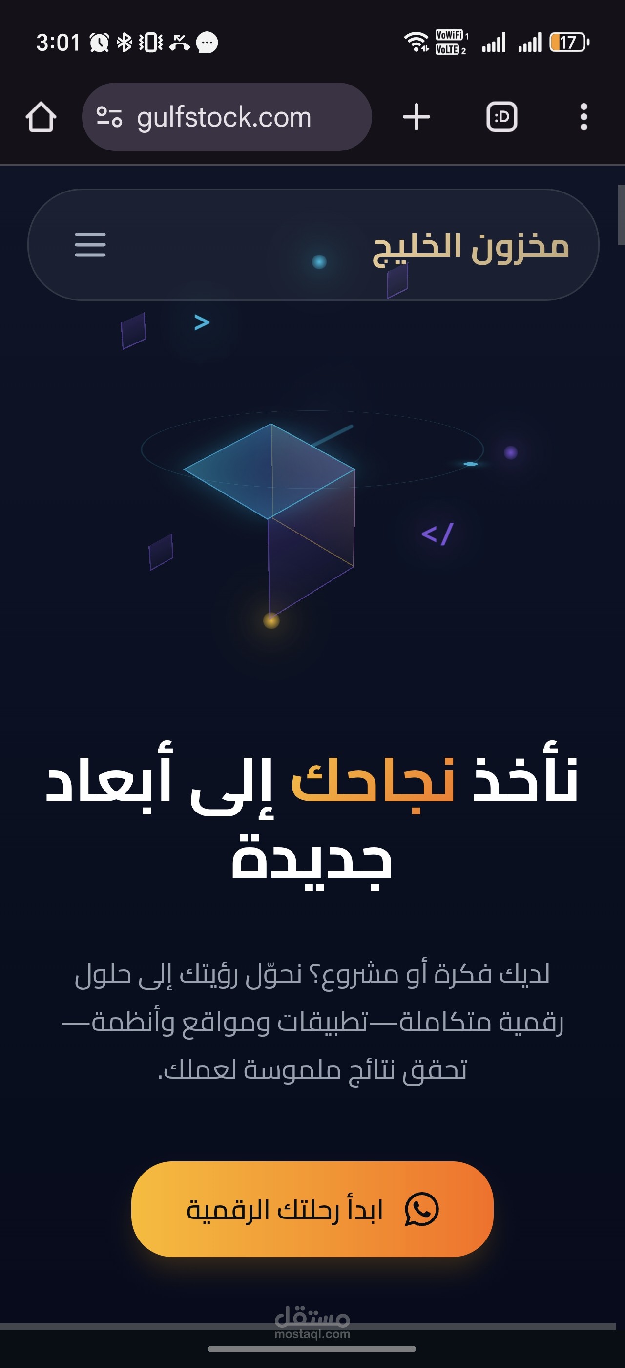 موقع مخزون الخليج