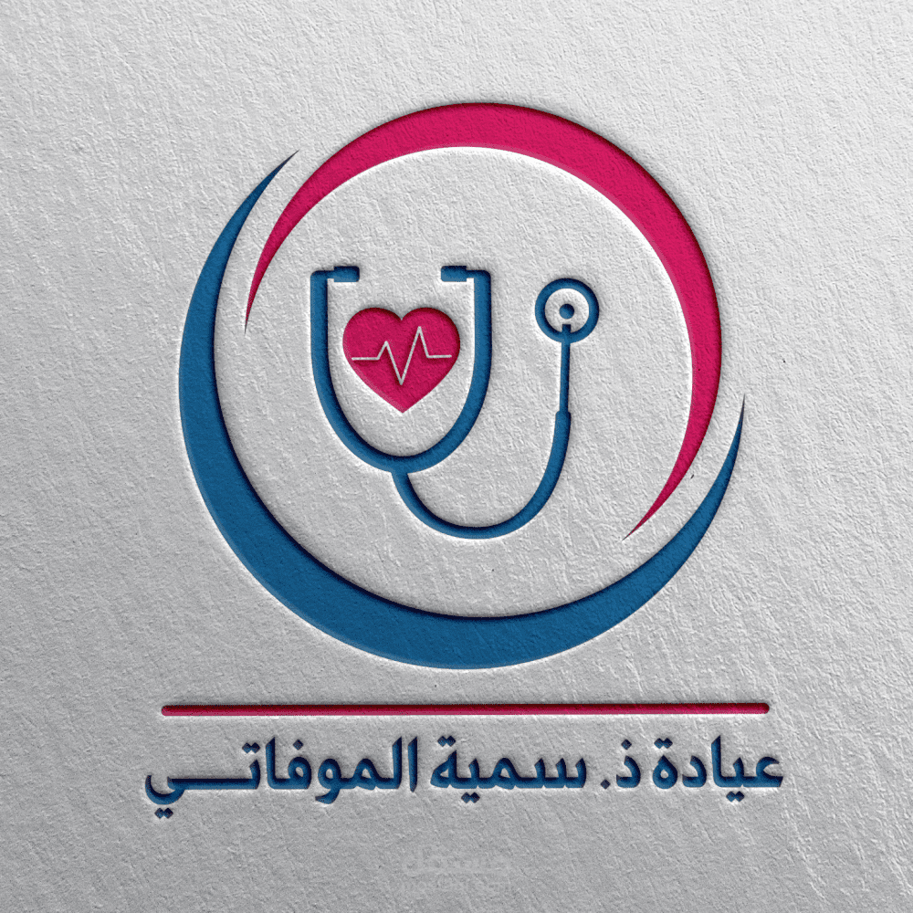 تصميم شعار عيادة ذ. سمية الموفاتي