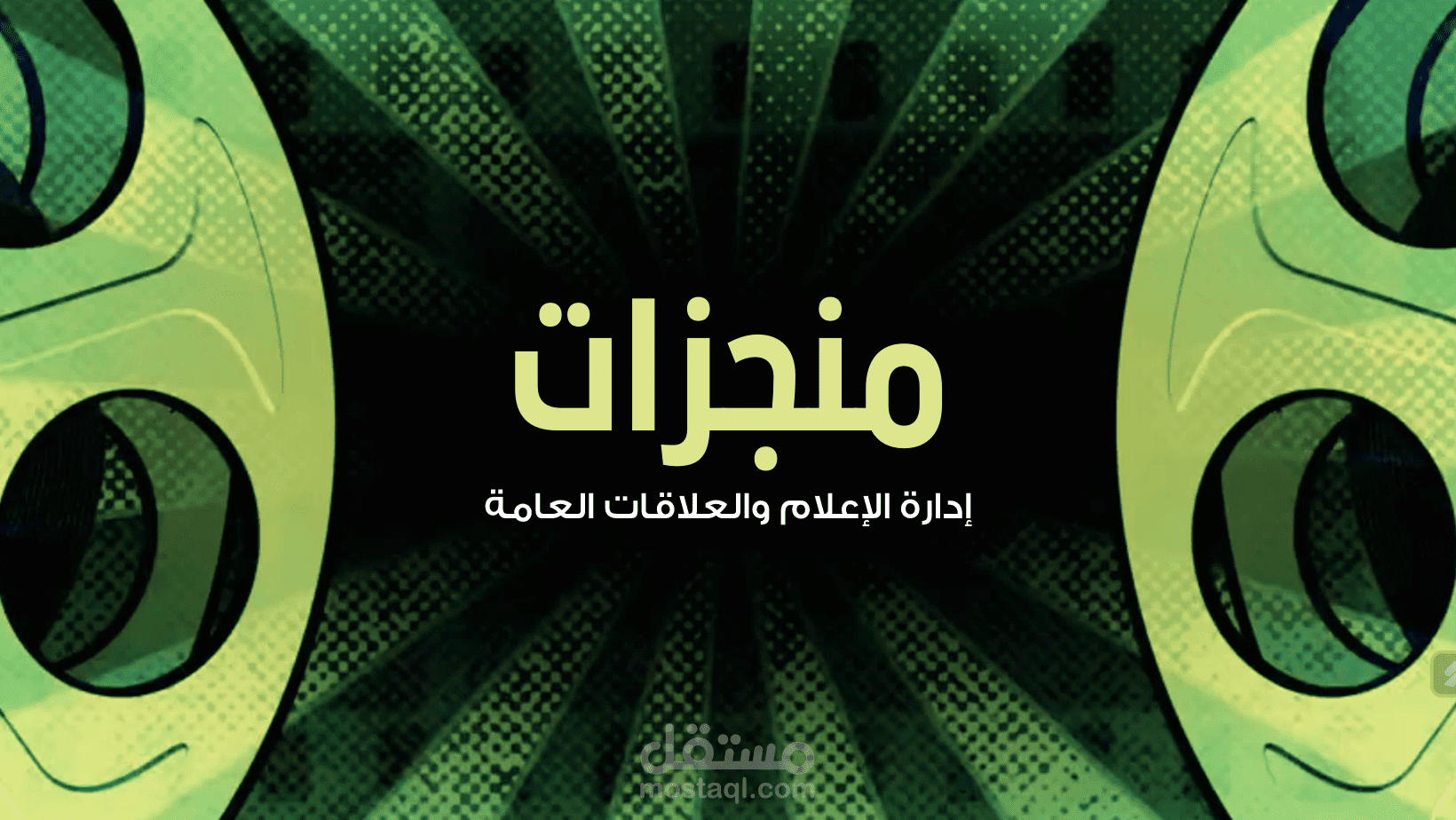 تقرير إدارة الإعلام - تعليم جازان