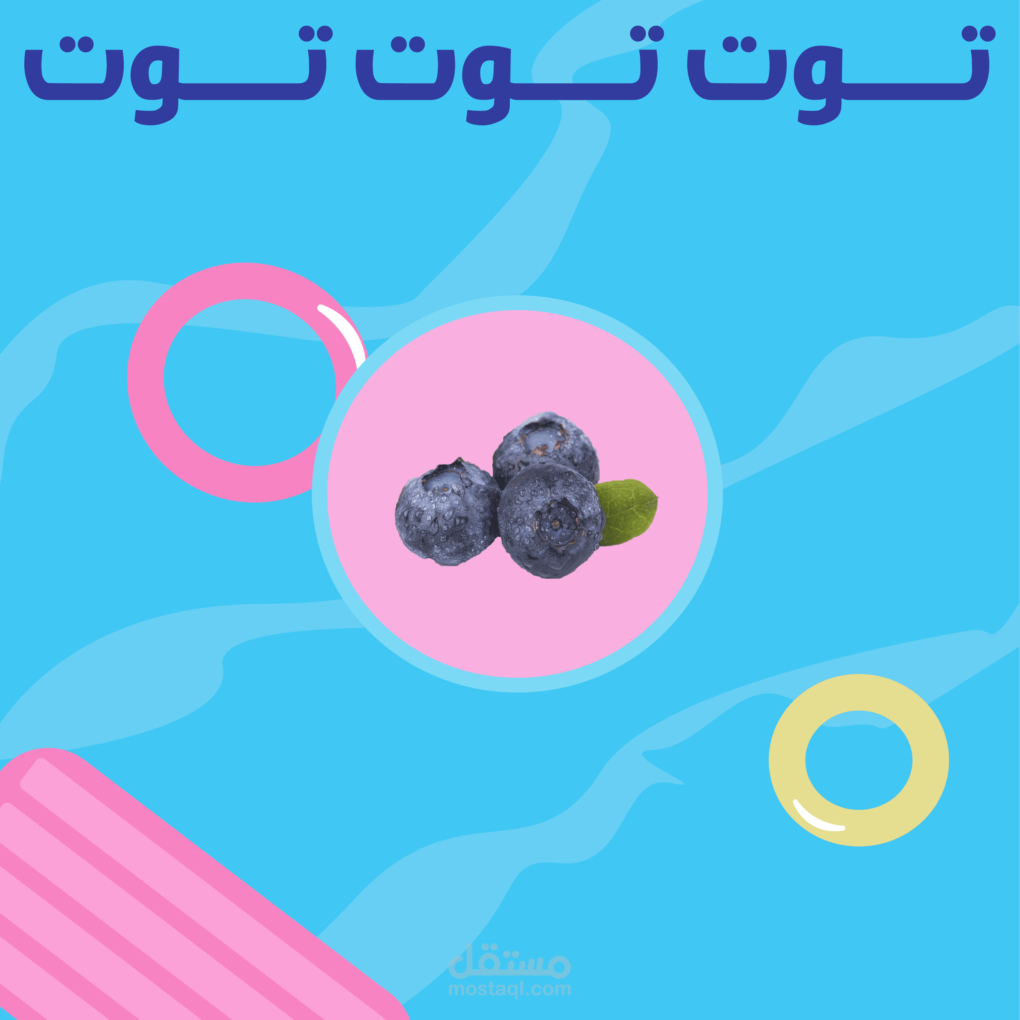 تصاميم سوشال ميديا