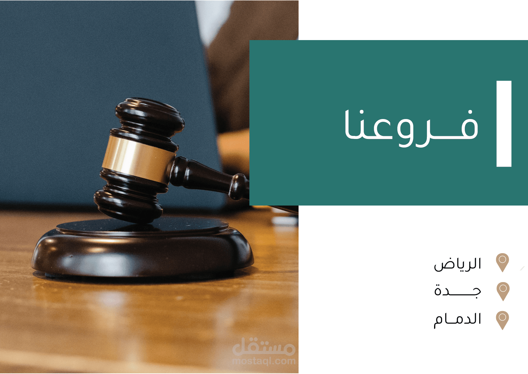 بروفايل شركة