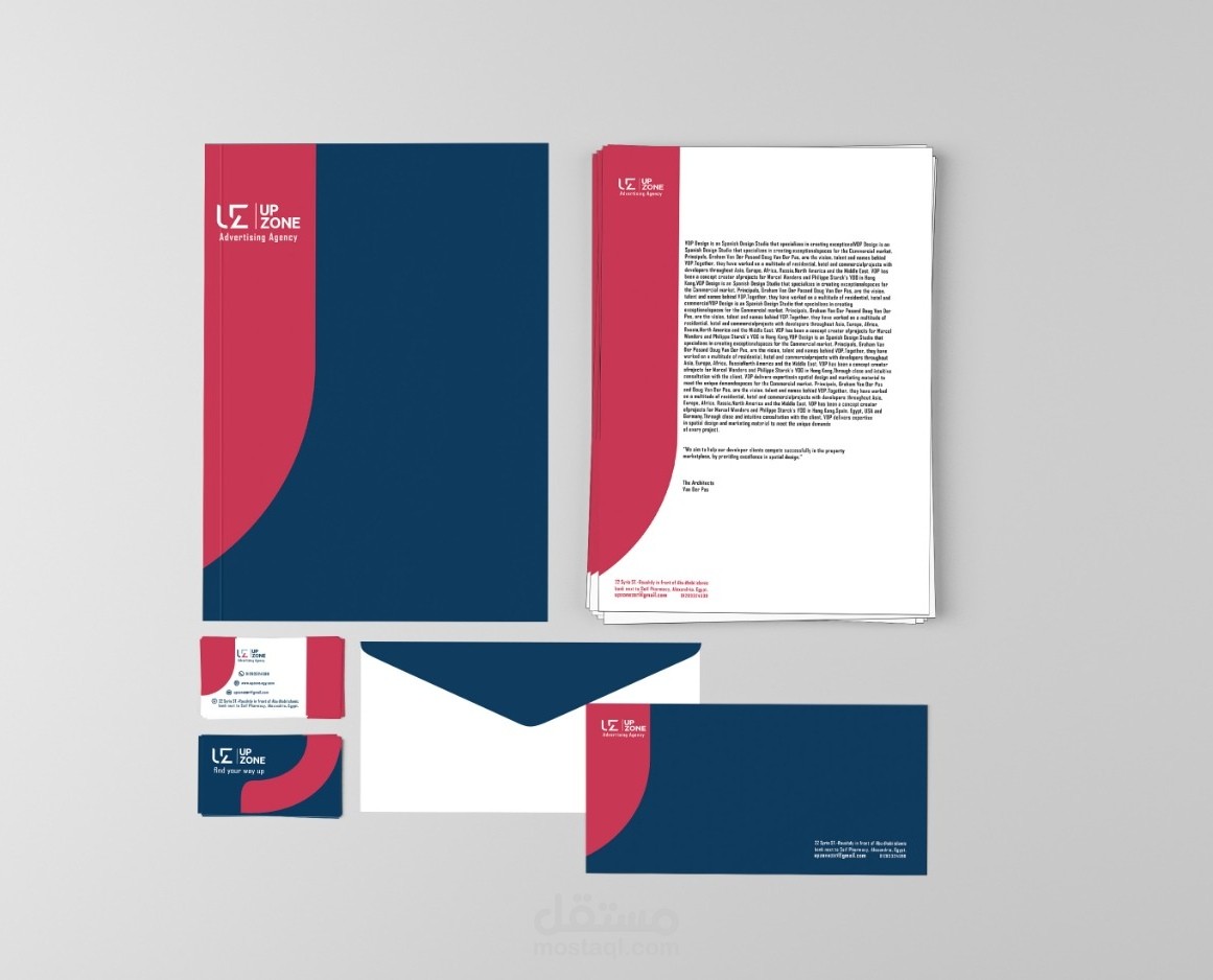 تصميم هوية كاملة للشركات