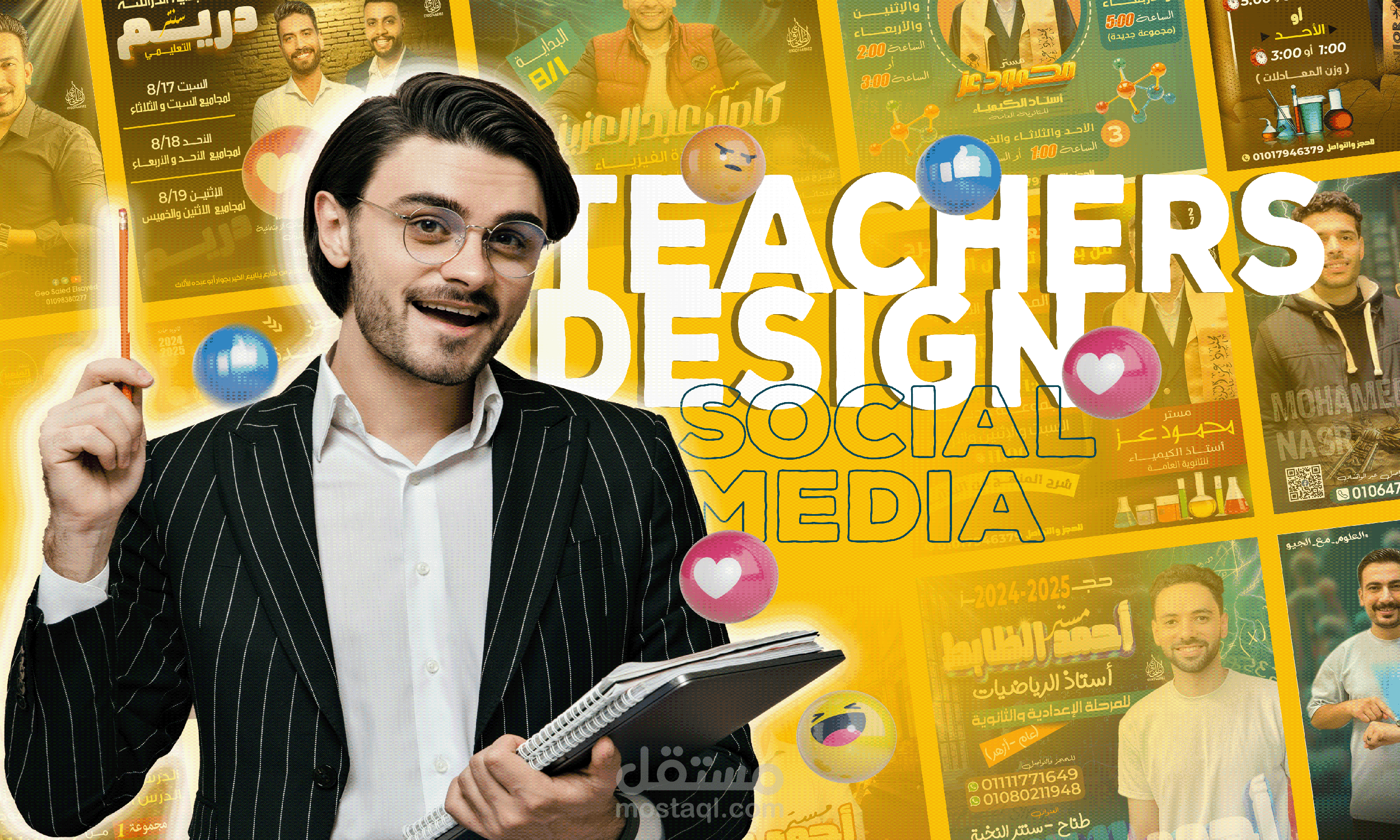 تصاميم سوشيال ميديا خاصة المدرسين