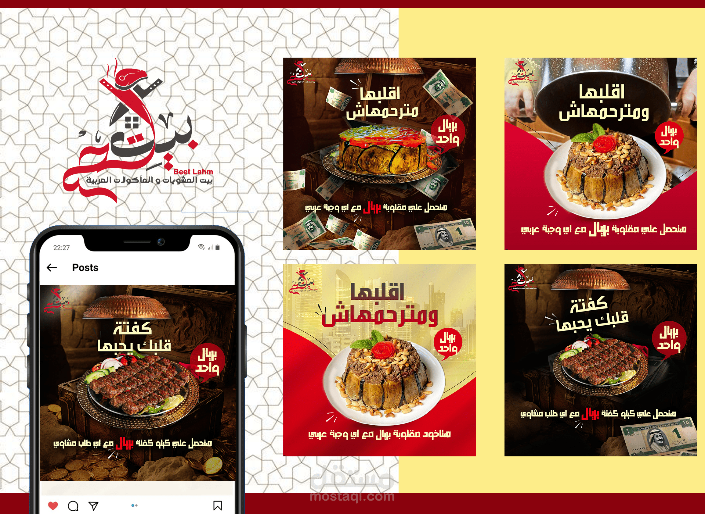 تصميمات سوشيال ميديا لحملة اعلانيه بالرياض لبراند مطعم بيت لحم