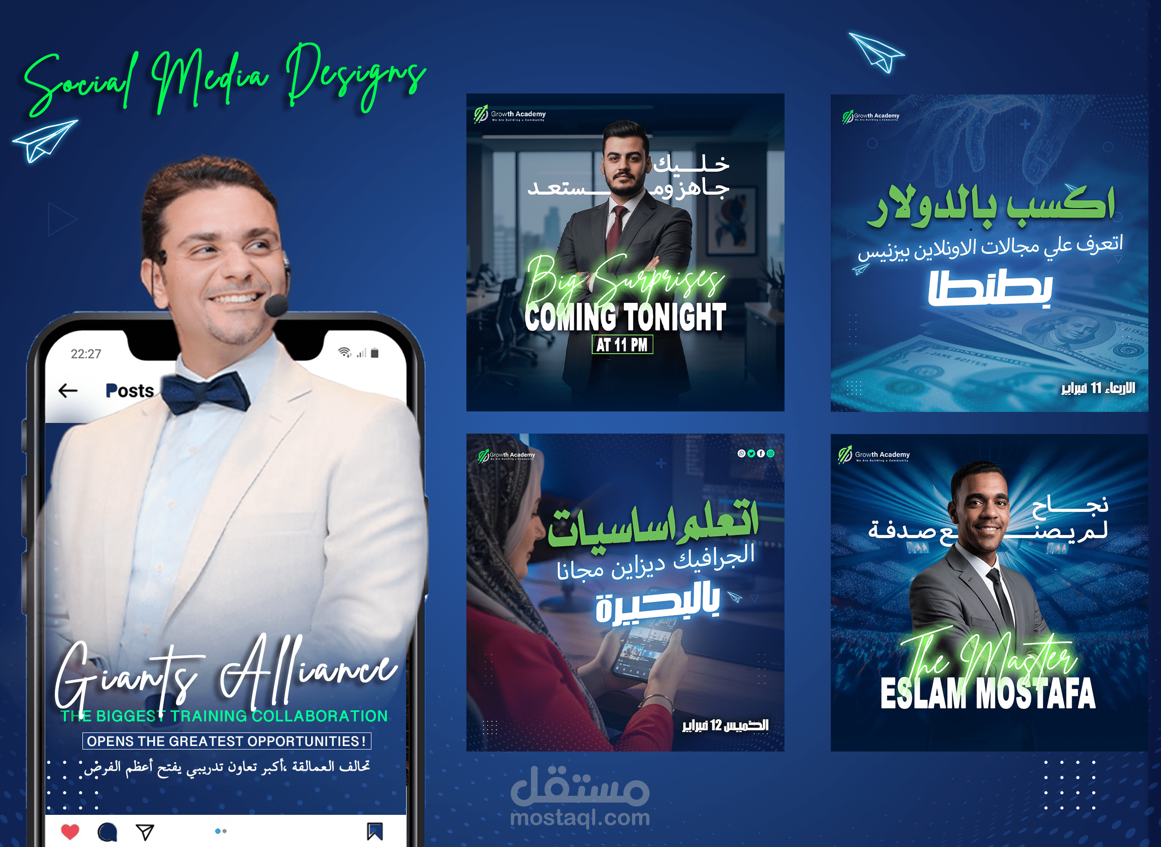 تصميمات سوشيال ميديا لاكاديمية تعليمية
