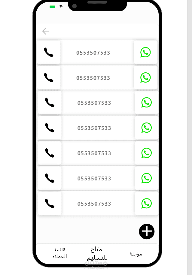 تصميم UI UX لتطبيق توصيل