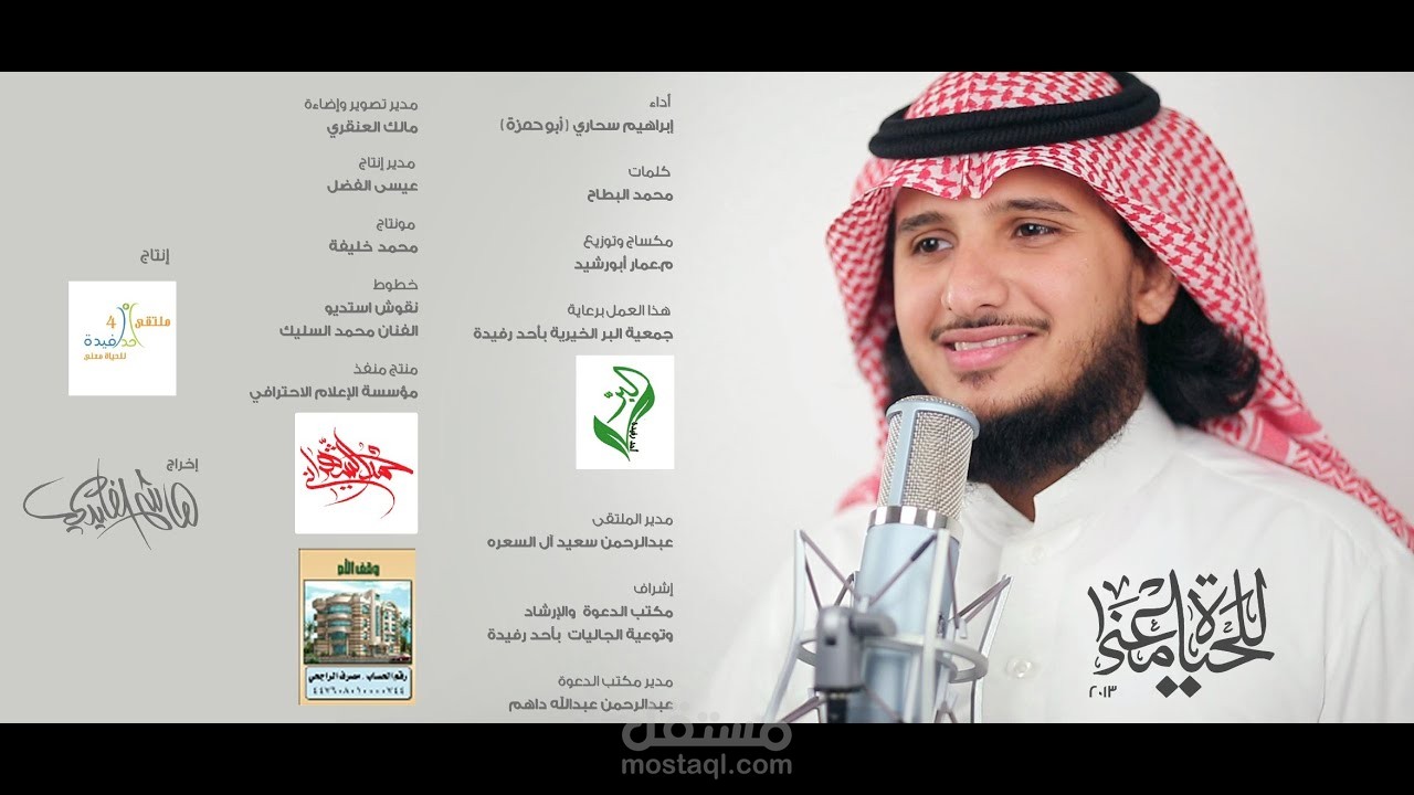 كليب للحياة معنى