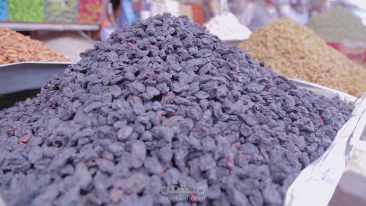 الزبيب اليمني