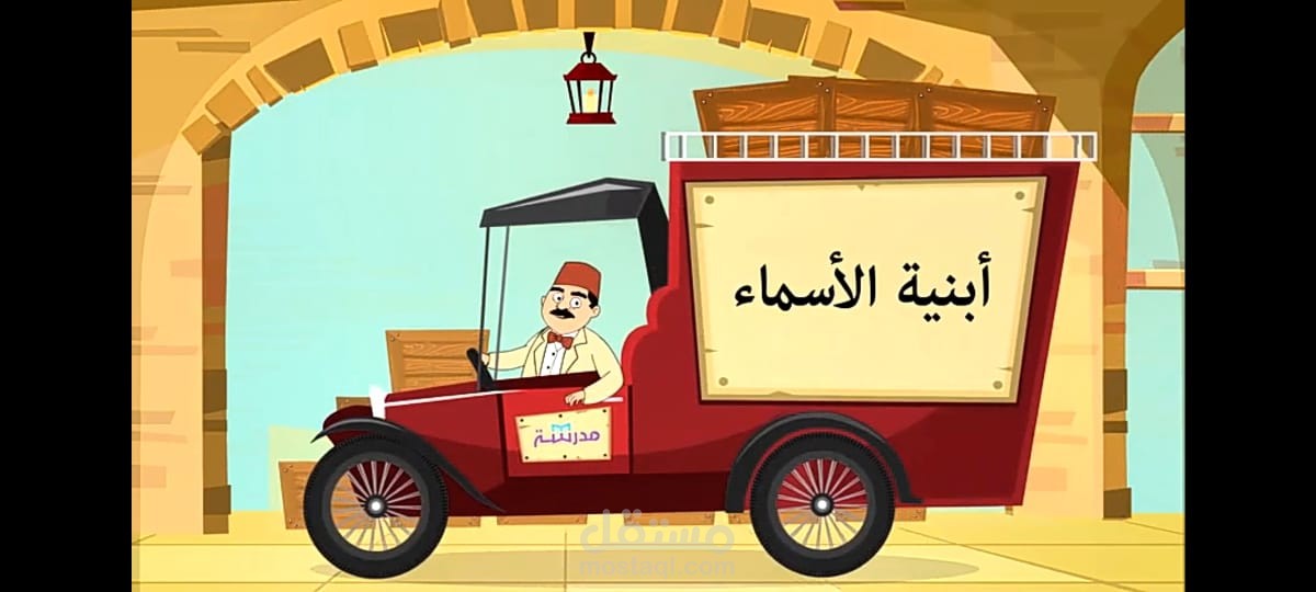 أبنية الاسم