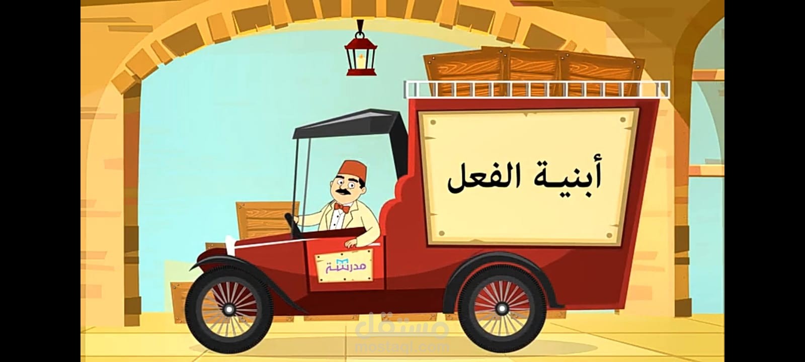 أبنية الفعل