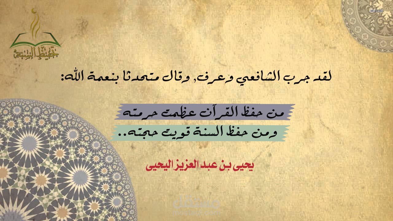 تصميم صور دعائية لكلام المشاهير