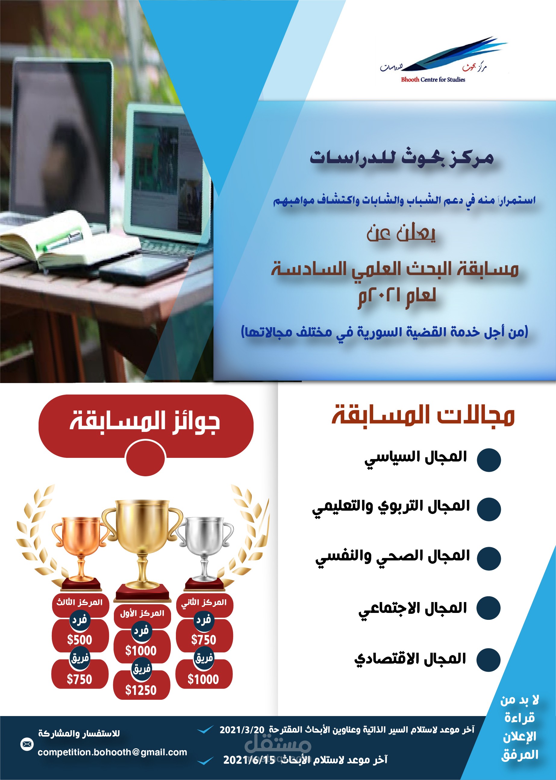 بروشور اعلاني