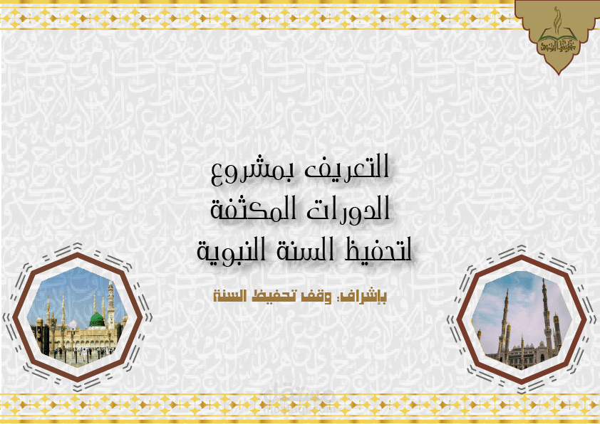 عمل كتيب تعريفي