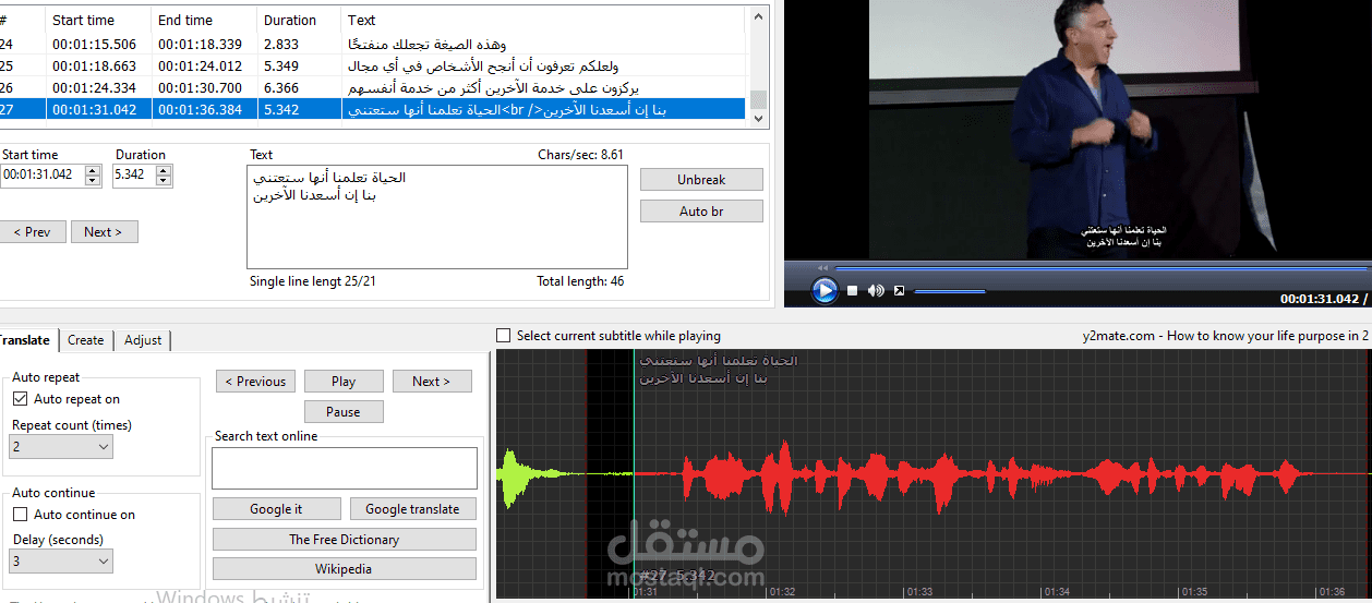 ترجمة فيديوهات