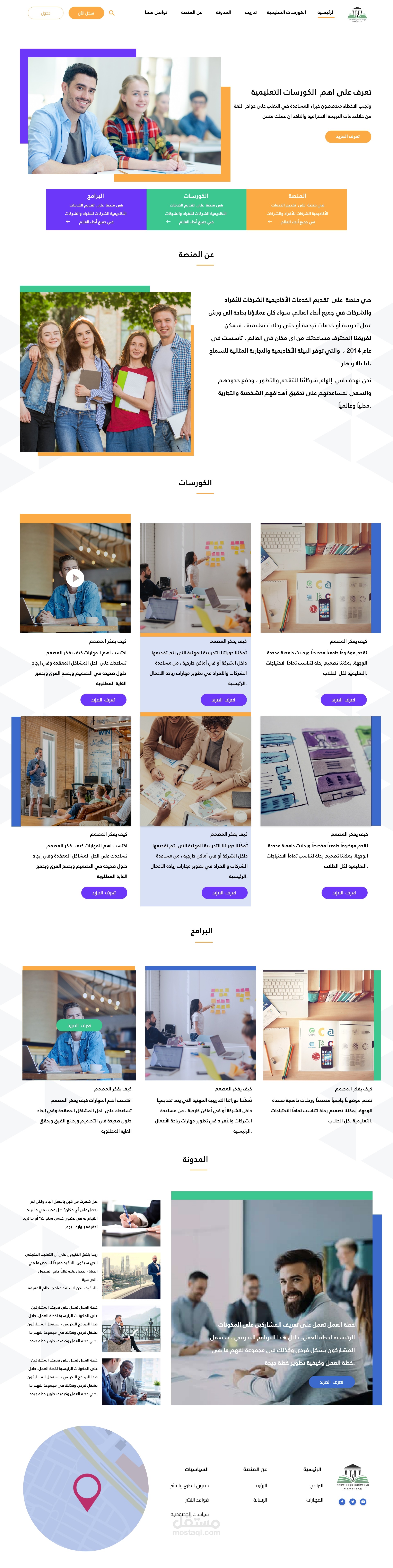 منصة تدريب وتدريب الالكتروني