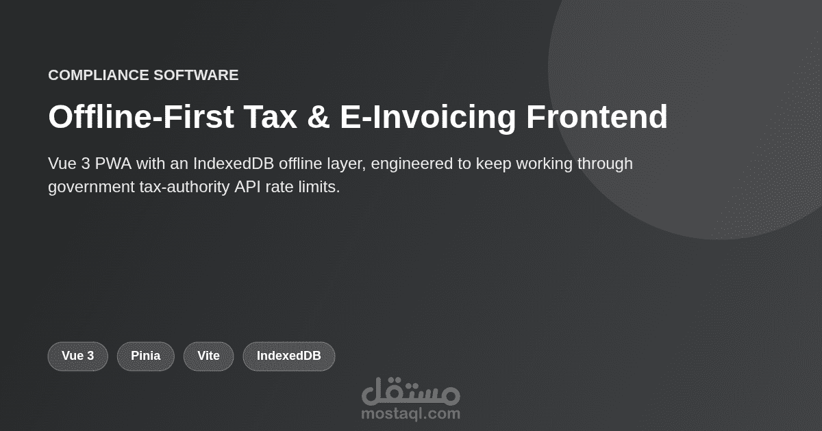 واجهة أمامية تعمل دون اتصال (Offline-First) لمنصة ضرائب وفوترة إلكترونية