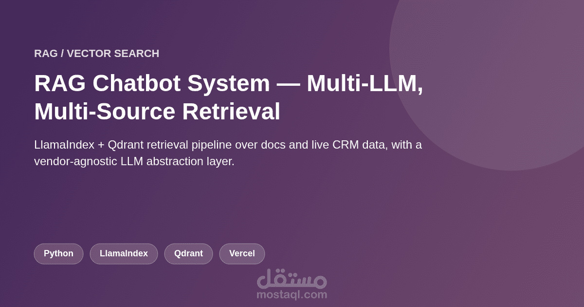 نظام دردشة RAG متعدد المصادر — LlamaIndex + Qdrant