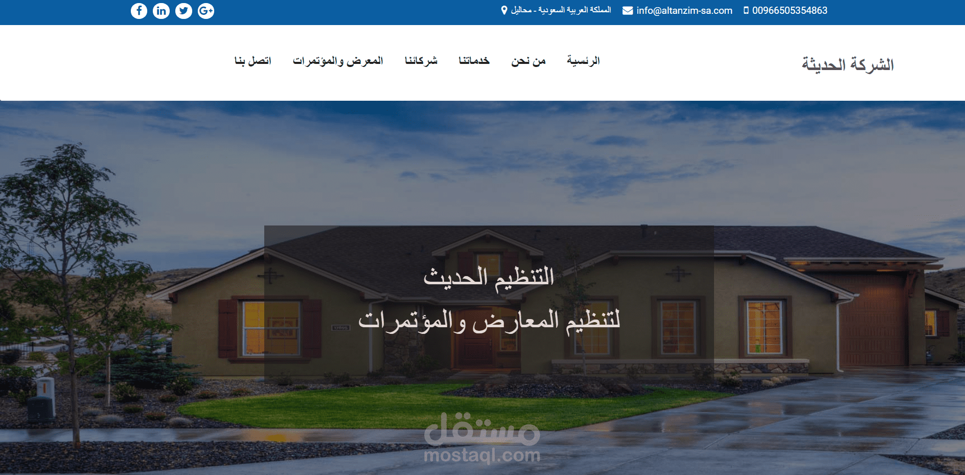 تصميم موقع عربي