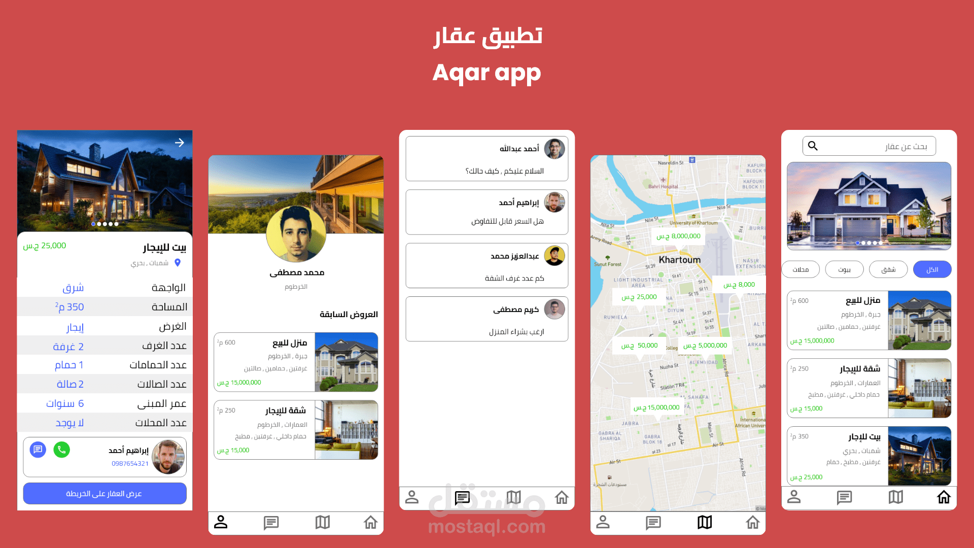 واجهات مستخدم لتطبيق عقاري