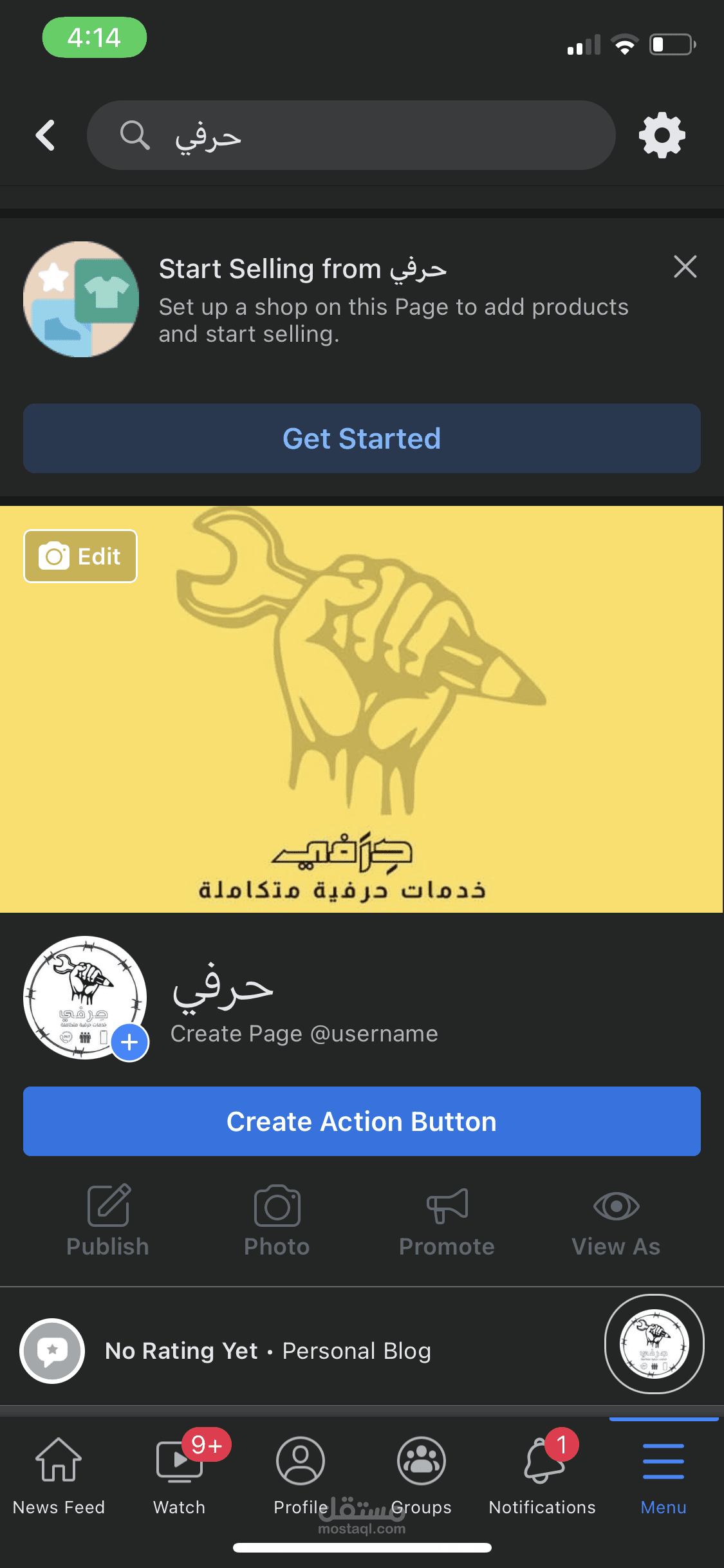 صفحات الفيسبوك