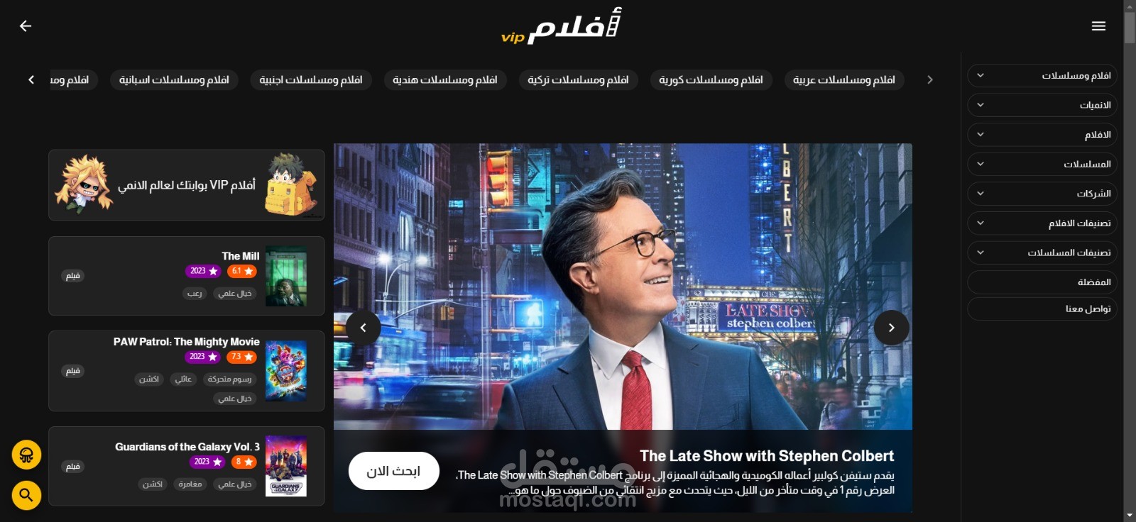 اكبر منصة عربية لتعرف على اجدد الافلام والمسلسلات باللغة العربية وبدون اعلانات