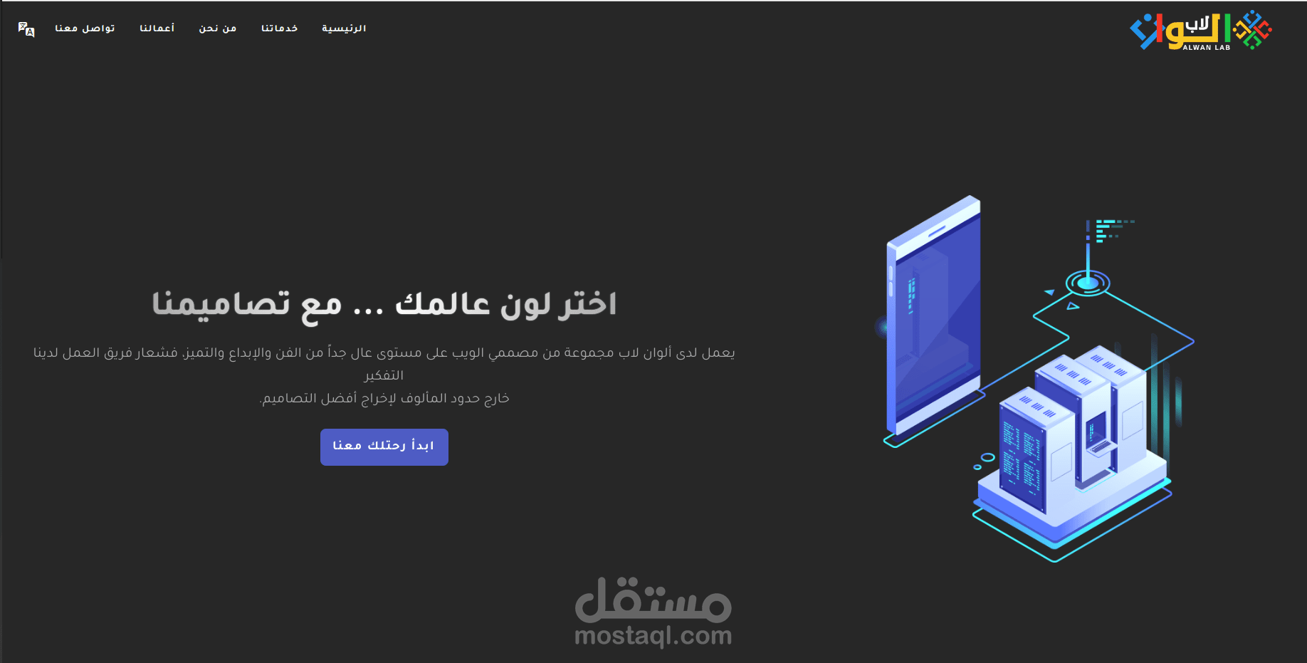 ألوان لاب - اختر لون عالمك ... مع تصاميمنا
