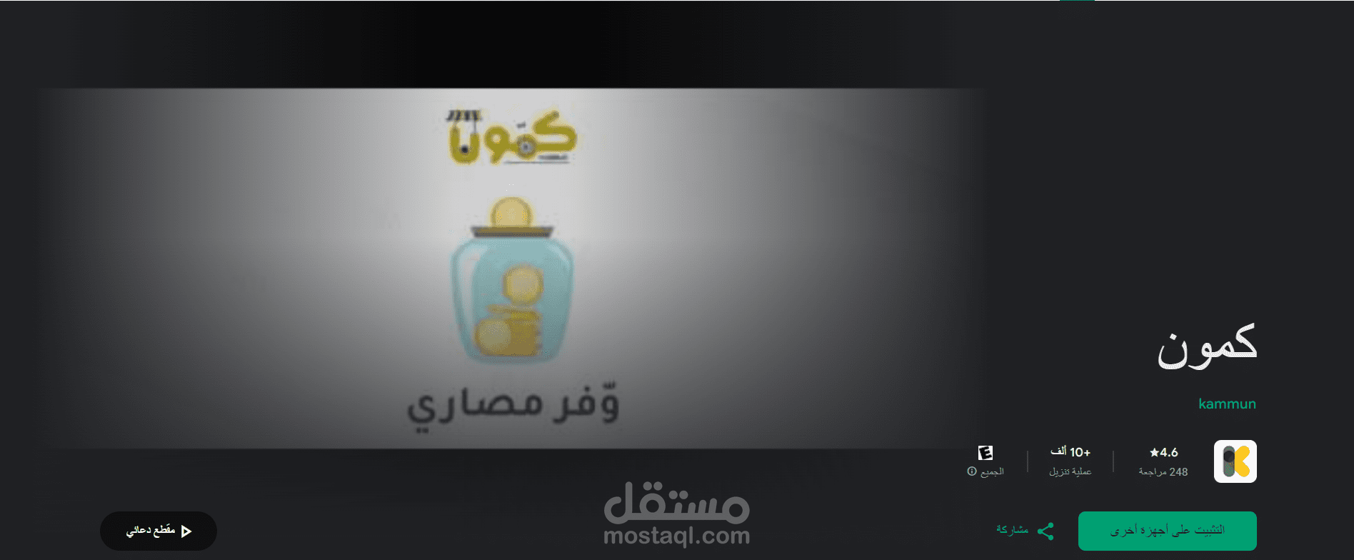 kammun - كمون