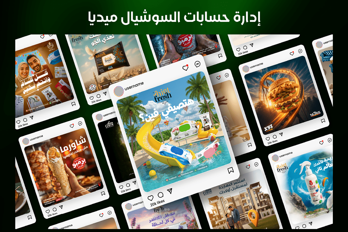 تصميم منشورات سوشيال ميديا احترافية تجذب العملاء وتزيد التفاعل