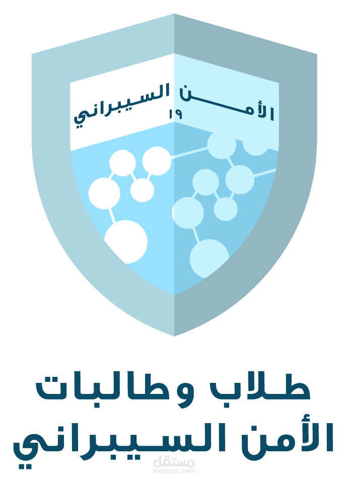 لوقو | طلاب وطالبات الأمن السيبراني 19