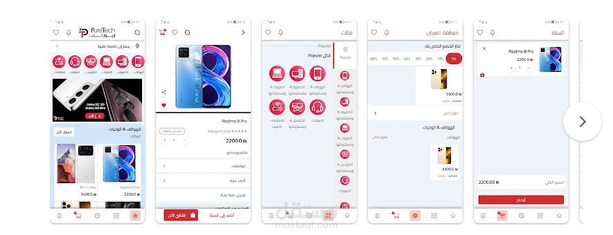 التعديل على تطبيق Flutter مع رربطه بل Backend ورفعه على المتجر