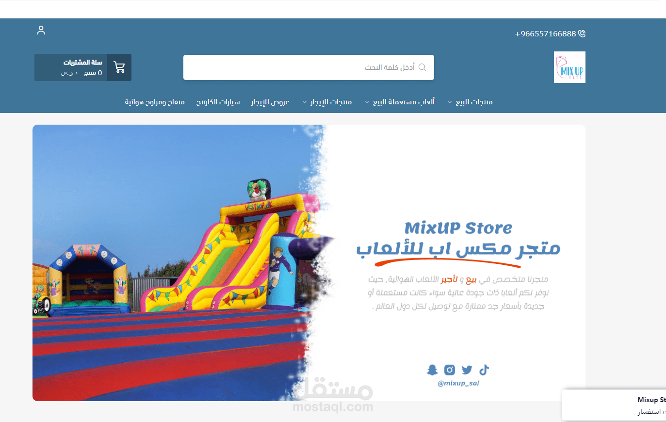 متجر ميكس اب للالعاب