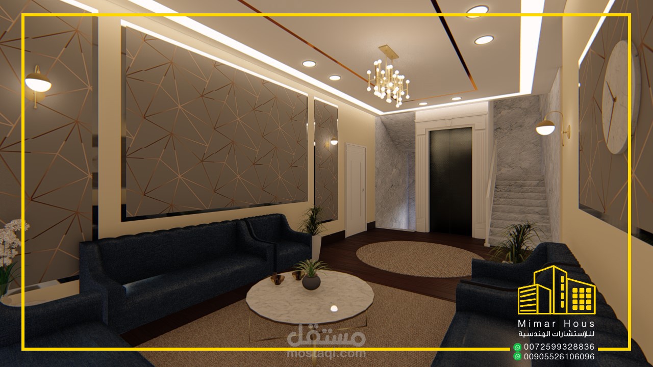 صالة استقبال